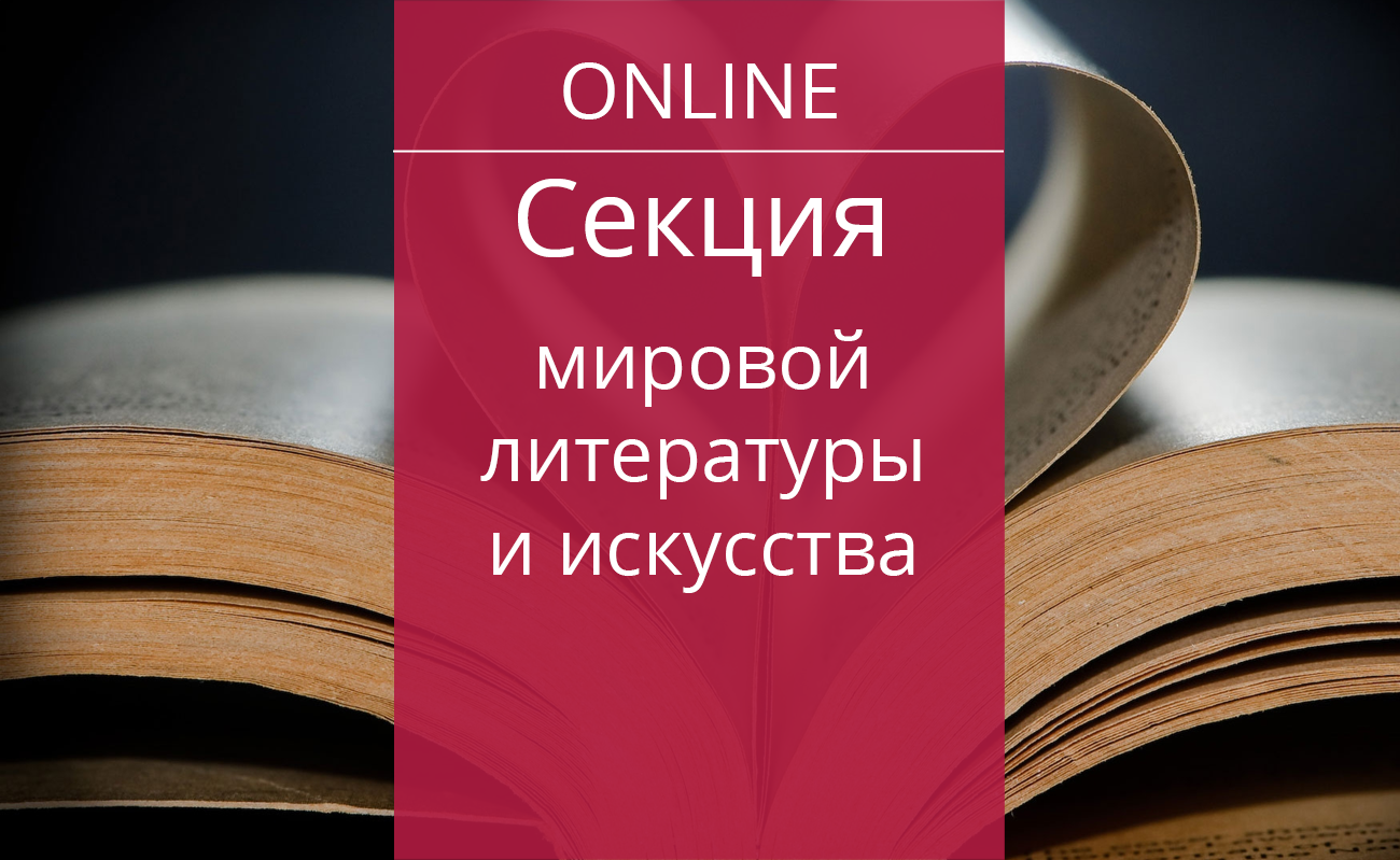 Благовещение Боттичелли из собрания ГМИИ» — Дом ученых им. М. Горького РАН